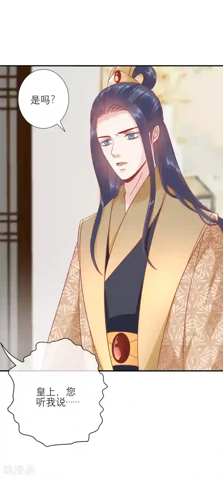 读档皇后第159话 不是太监