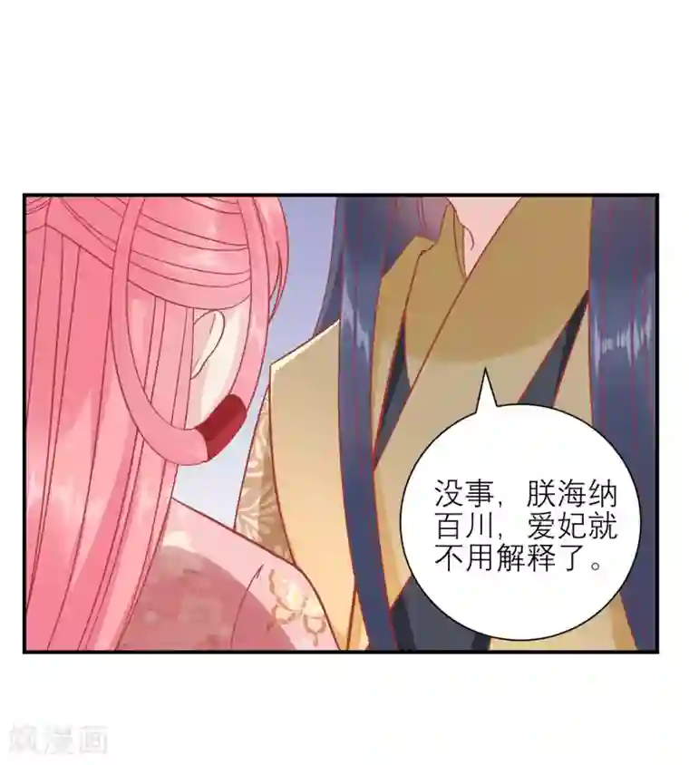 读档皇后第159话 不是太监