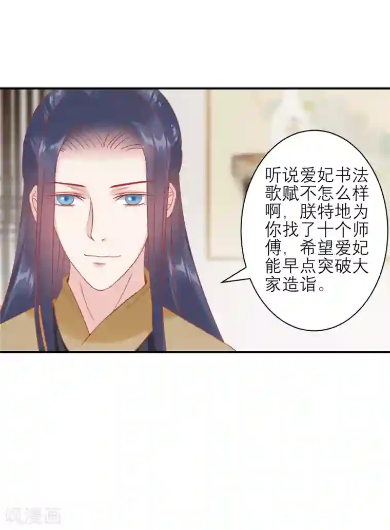 读档皇后第159话 不是太监