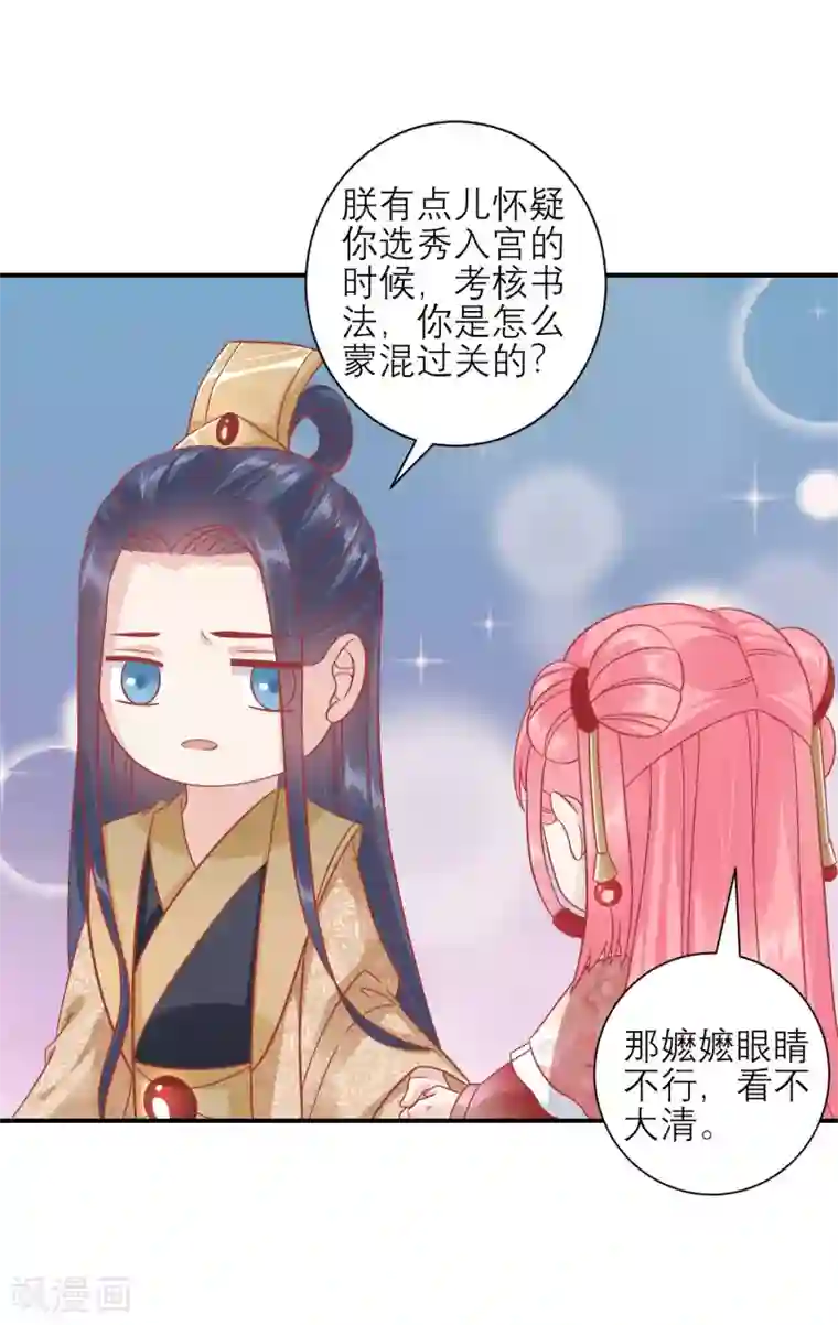 光电潇应lofter车文第160话 皇帝的绿帽子