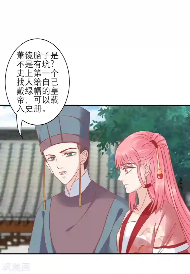 光电潇应lofter车文第160话 皇帝的绿帽子