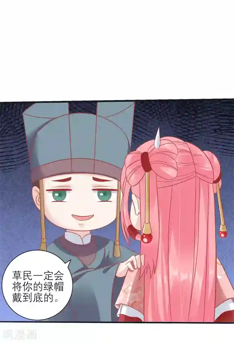 光电潇应lofter车文第160话 皇帝的绿帽子