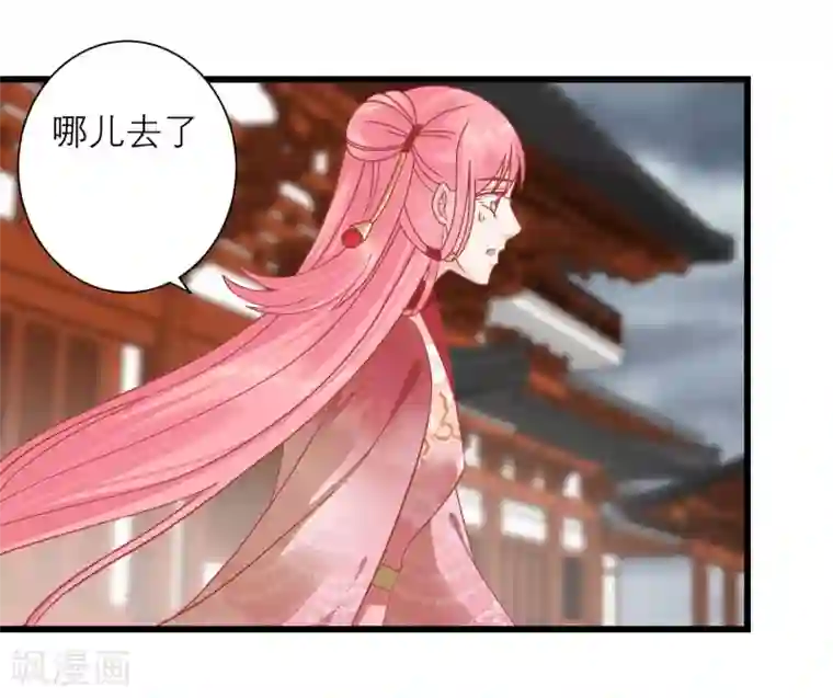 读档皇后第161话 和王爷一起躲雨