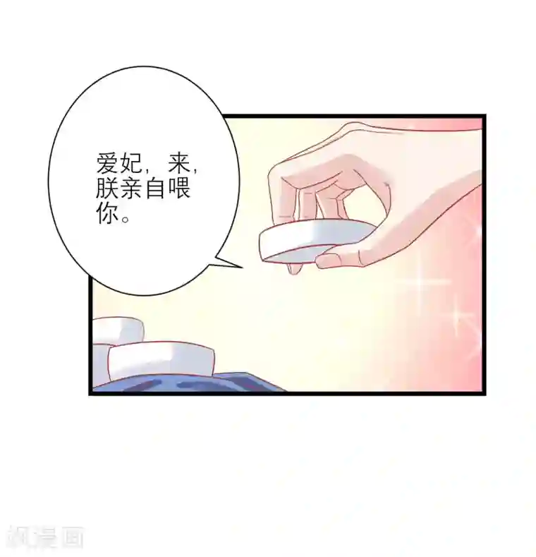 读档皇后第161话 和王爷一起躲雨