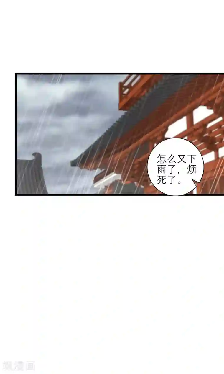 读档皇后第161话 和王爷一起躲雨