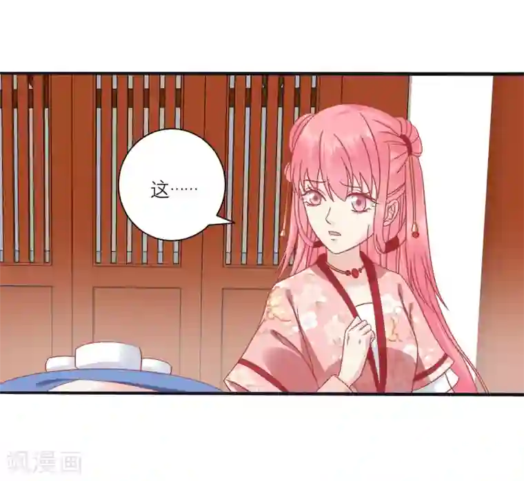 读档皇后第161话 和王爷一起躲雨