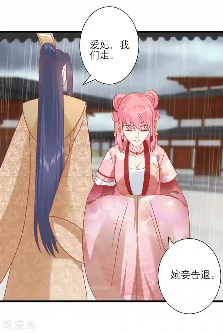 读档皇后第162话 太后阻止兄弟相斗