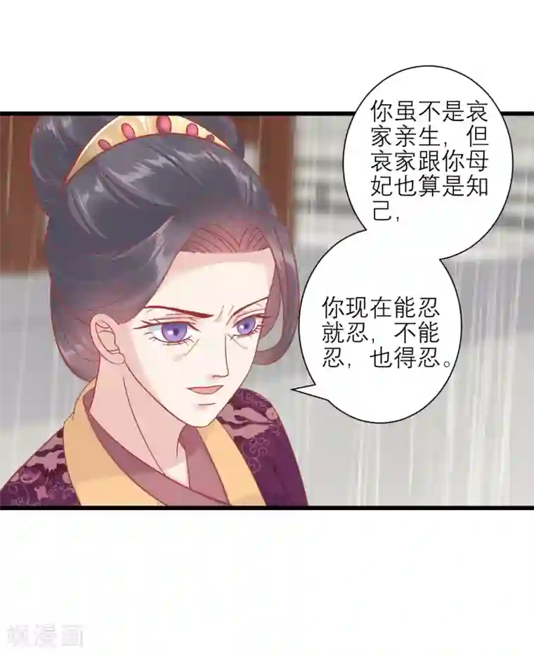 读档皇后第162话 太后阻止兄弟相斗