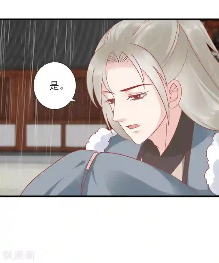 读档皇后第162话 太后阻止兄弟相斗