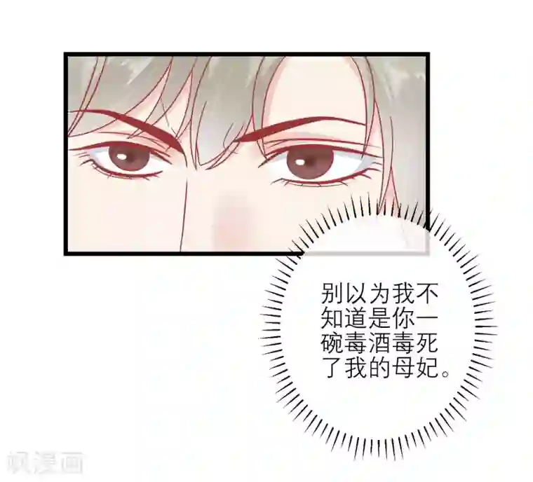 读档皇后第162话 太后阻止兄弟相斗