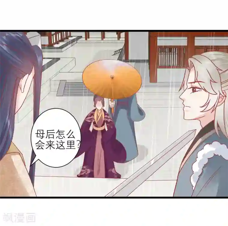 读档皇后第162话 太后阻止兄弟相斗