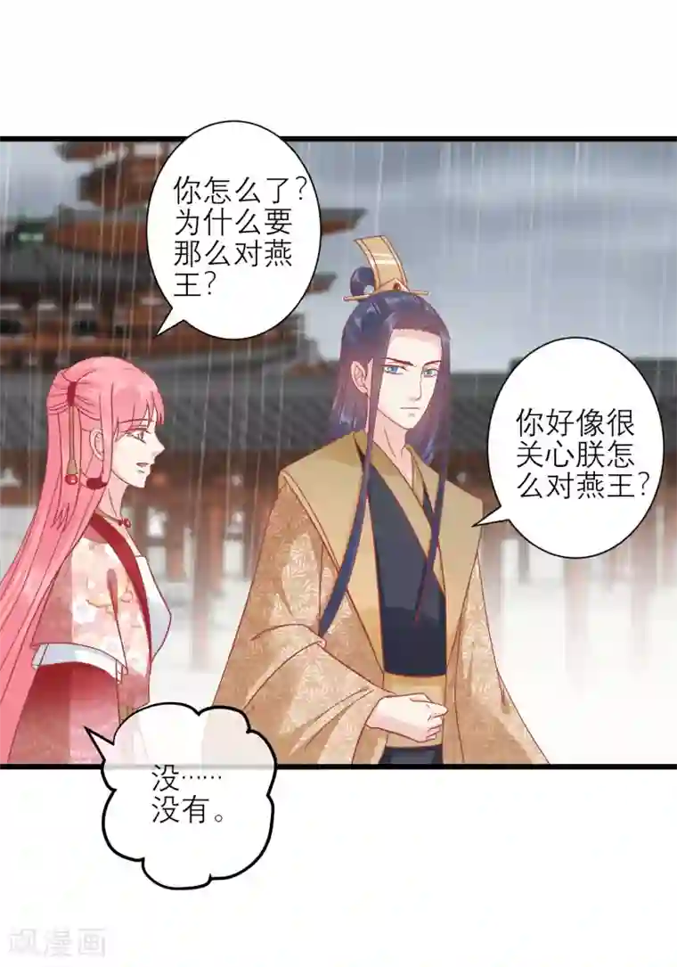 读档皇后第162话 太后阻止兄弟相斗