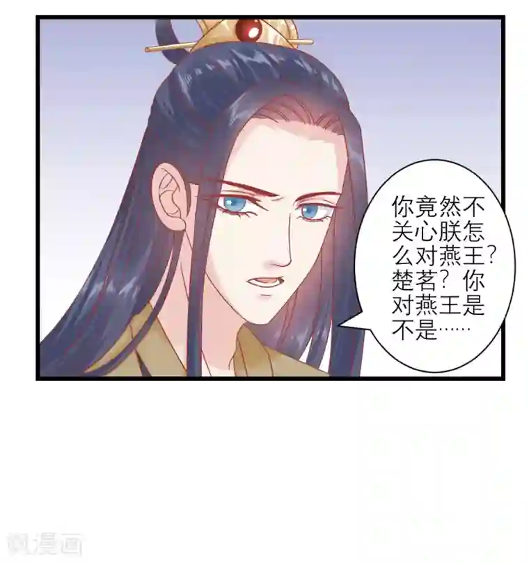 读档皇后第162话 太后阻止兄弟相斗