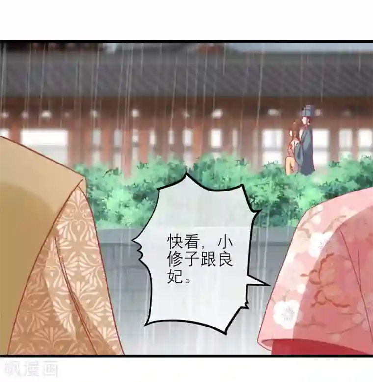 读档皇后第162话 太后阻止兄弟相斗