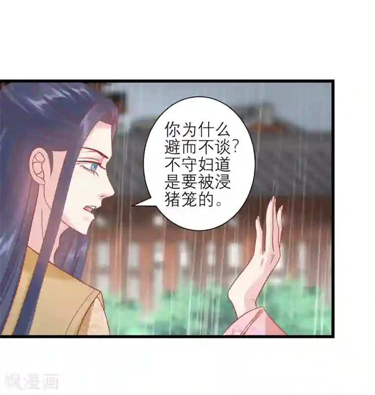 读档皇后第162话 太后阻止兄弟相斗