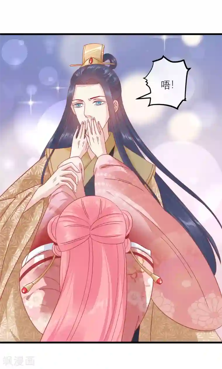 读档皇后第162话 太后阻止兄弟相斗