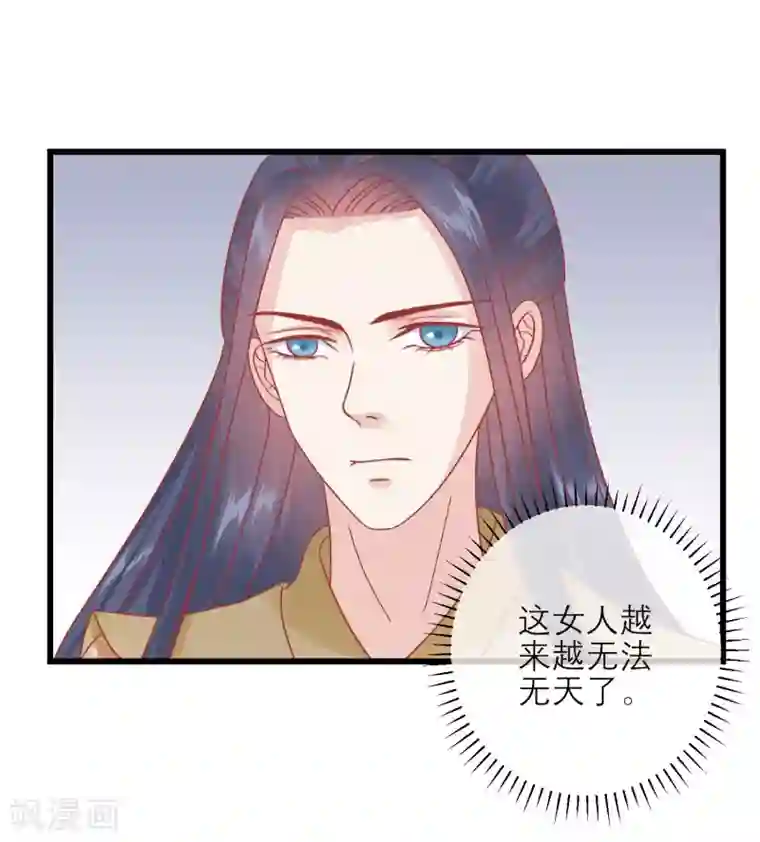 读档皇后第162话 太后阻止兄弟相斗