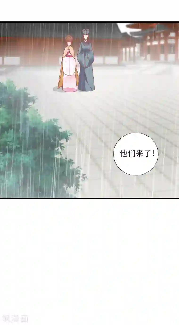 读档皇后第162话 太后阻止兄弟相斗