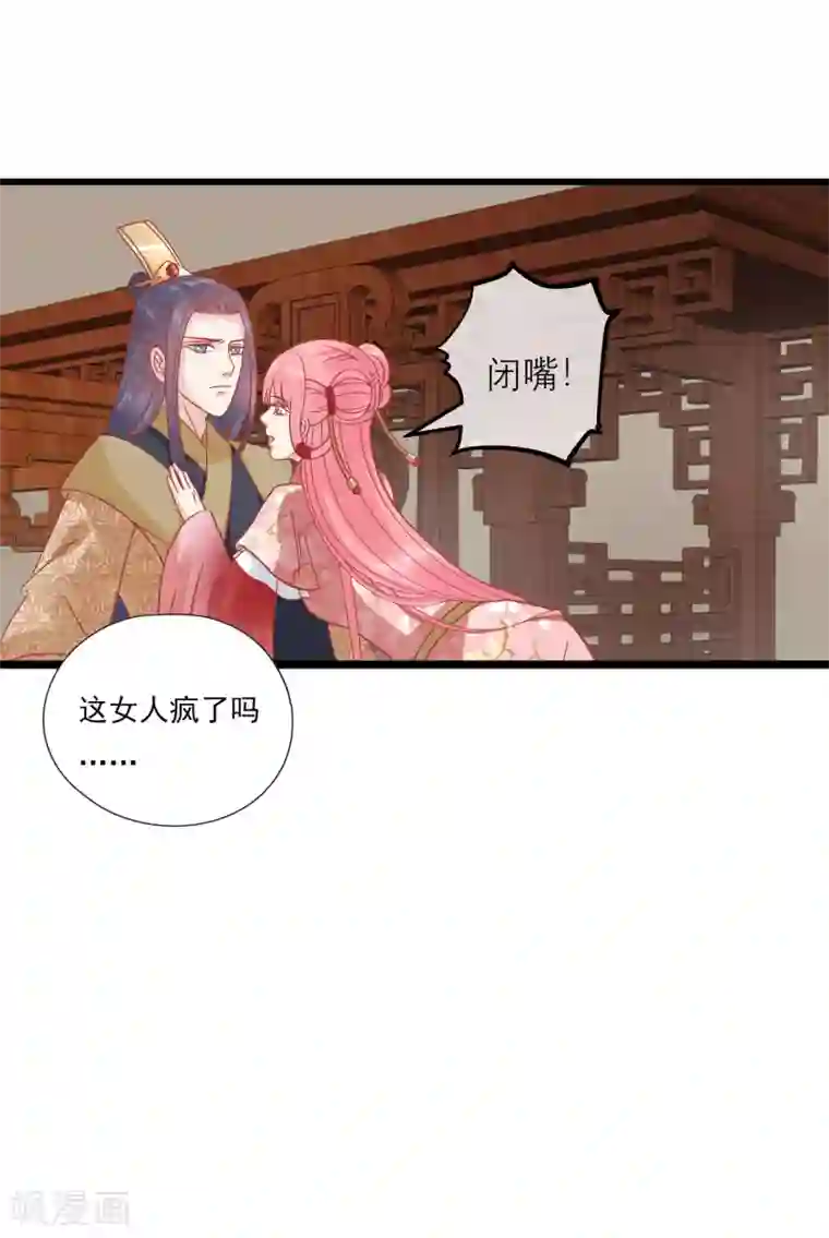 读档皇后第162话 太后阻止兄弟相斗