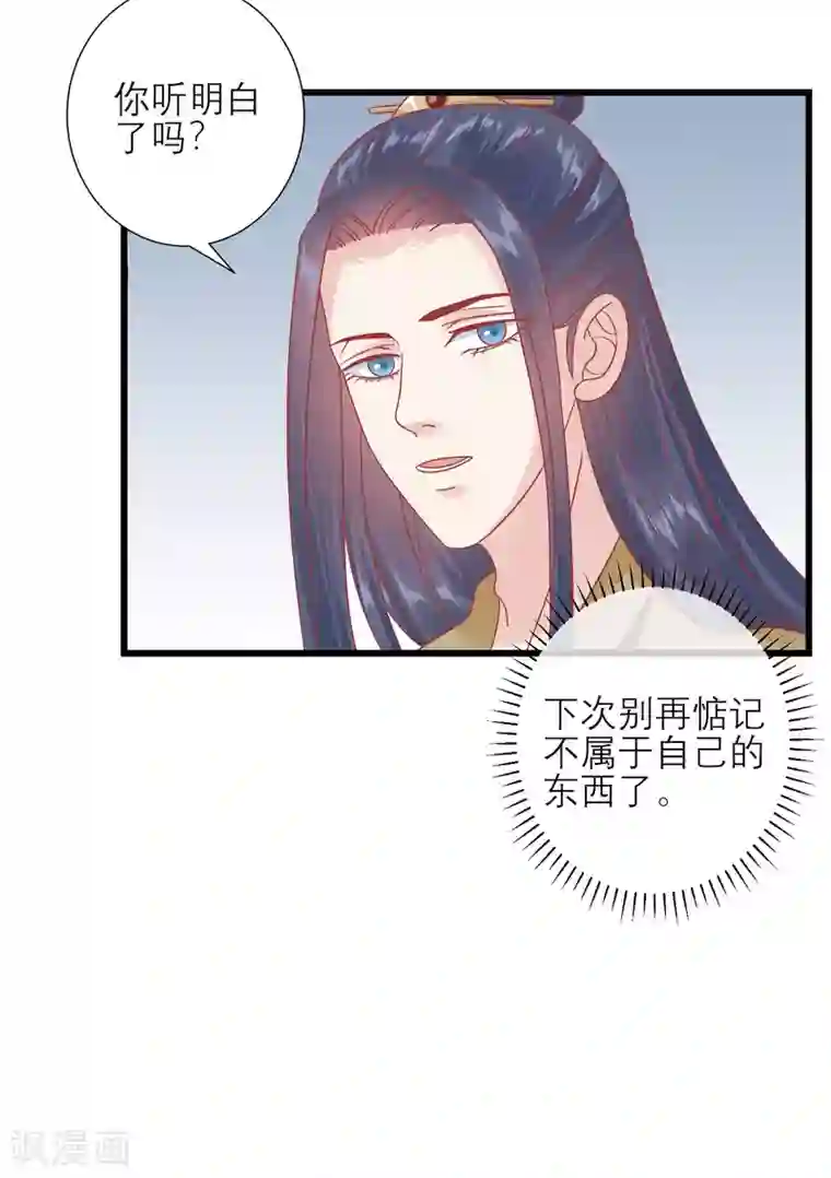 读档皇后第162话 太后阻止兄弟相斗