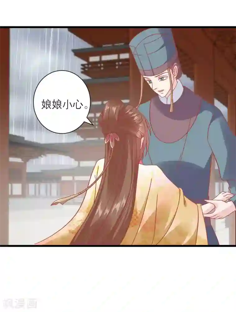 读档皇后第163话 叛变还是私通？