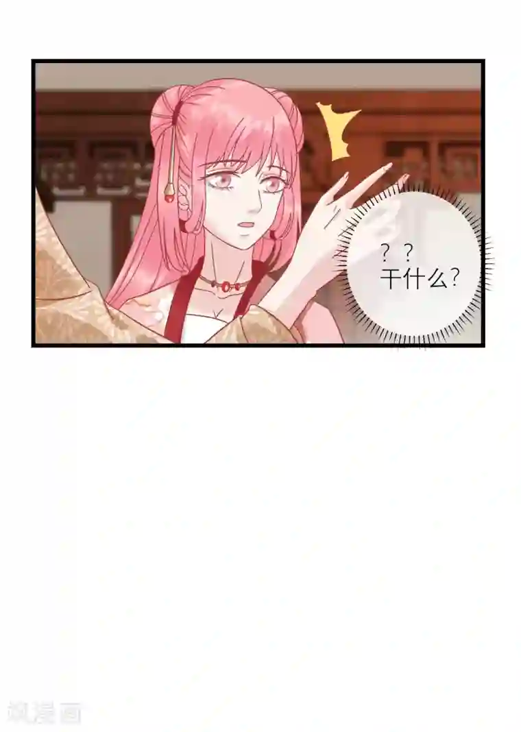 读档皇后第163话 叛变还是私通？