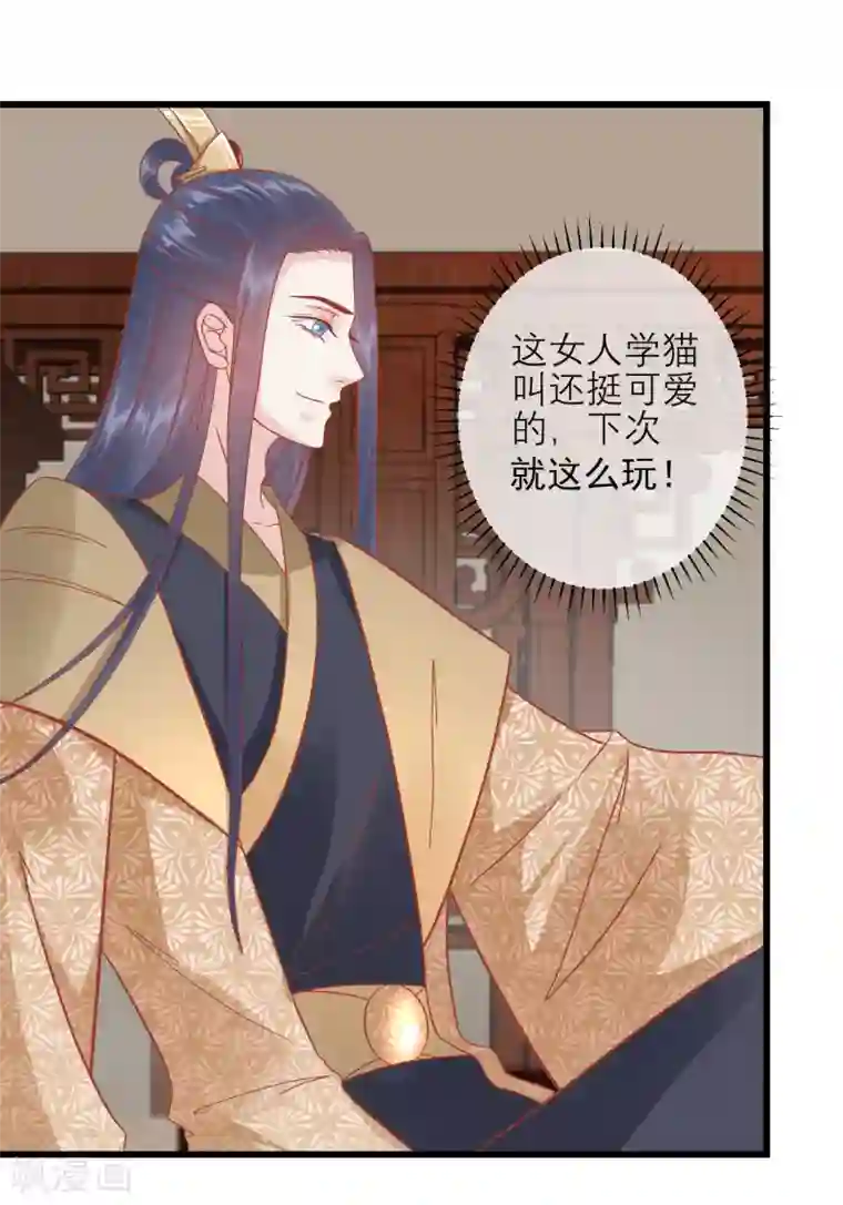 读档皇后第163话 叛变还是私通？