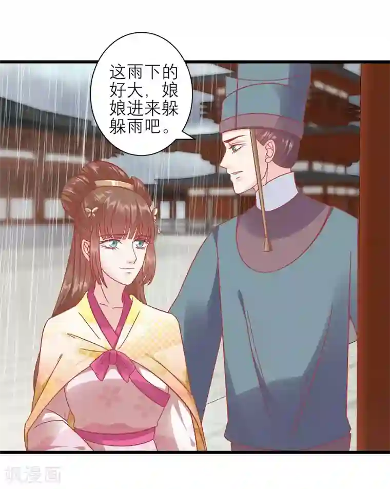 读档皇后第163话 叛变还是私通？