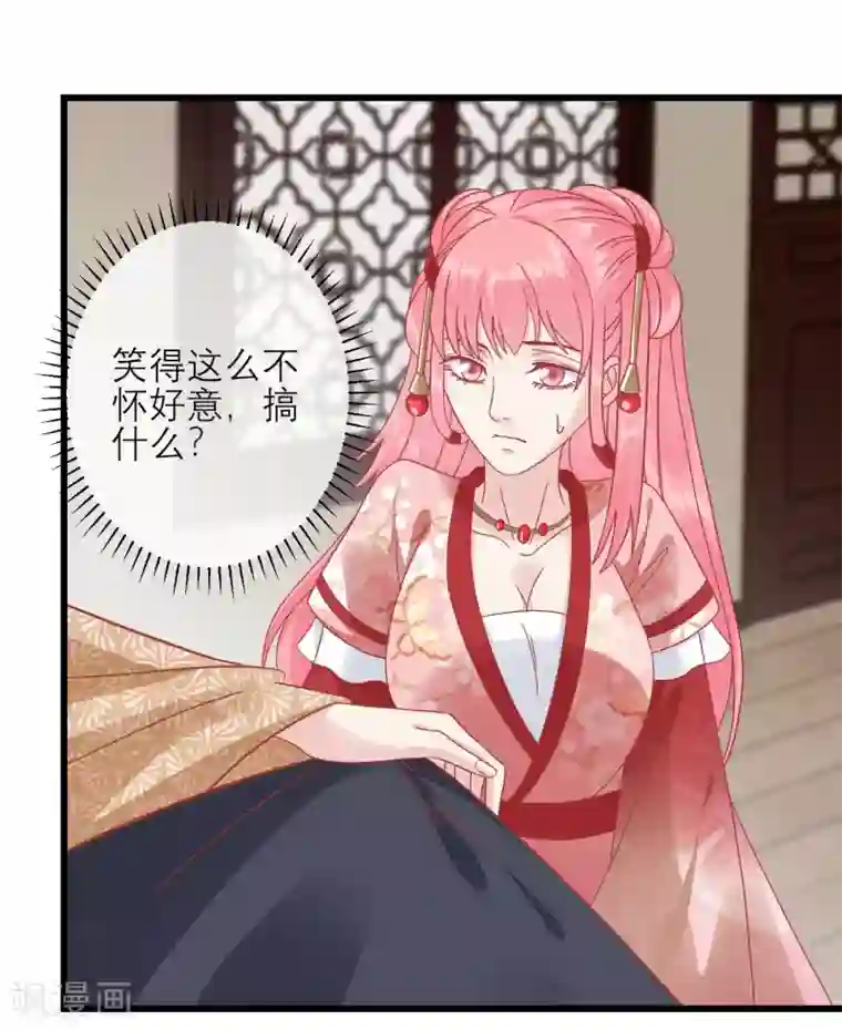 读档皇后第163话 叛变还是私通？