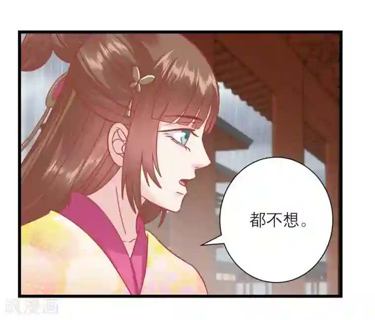 读档皇后第163话 叛变还是私通？