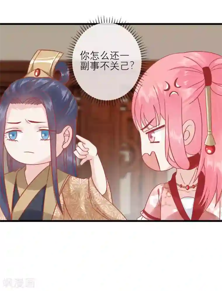 读档皇后第163话 叛变还是私通？