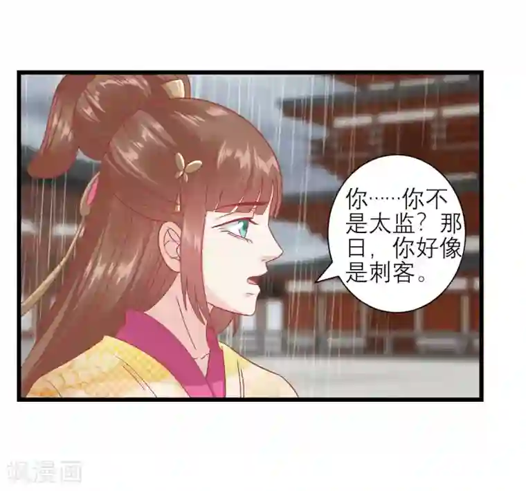 读档皇后第163话 叛变还是私通？