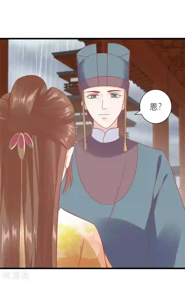 读档皇后第163话 叛变还是私通？