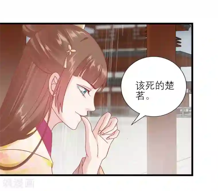 读档皇后第164话 你想要叛变吗？