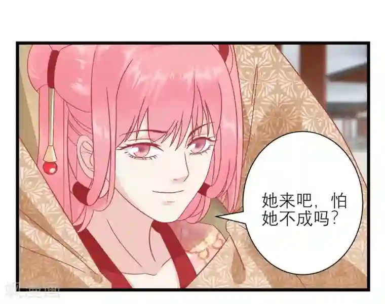 读档皇后第164话 你想要叛变吗？