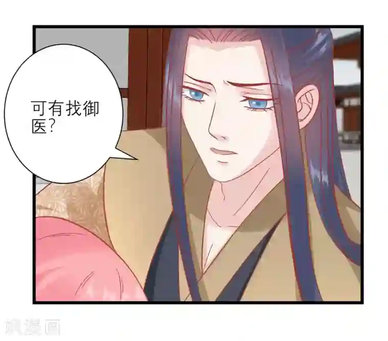 读档皇后第164话 你想要叛变吗？