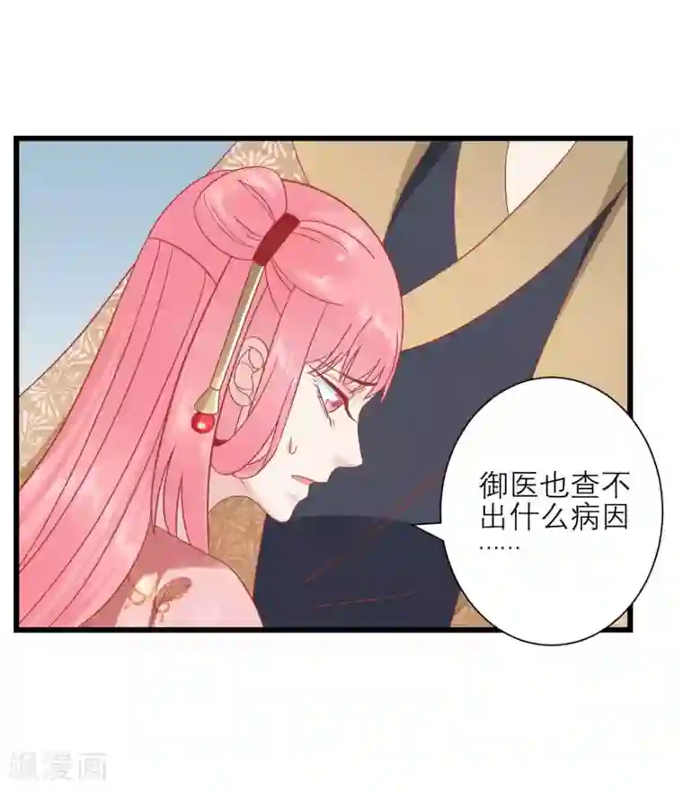 读档皇后第164话 你想要叛变吗？