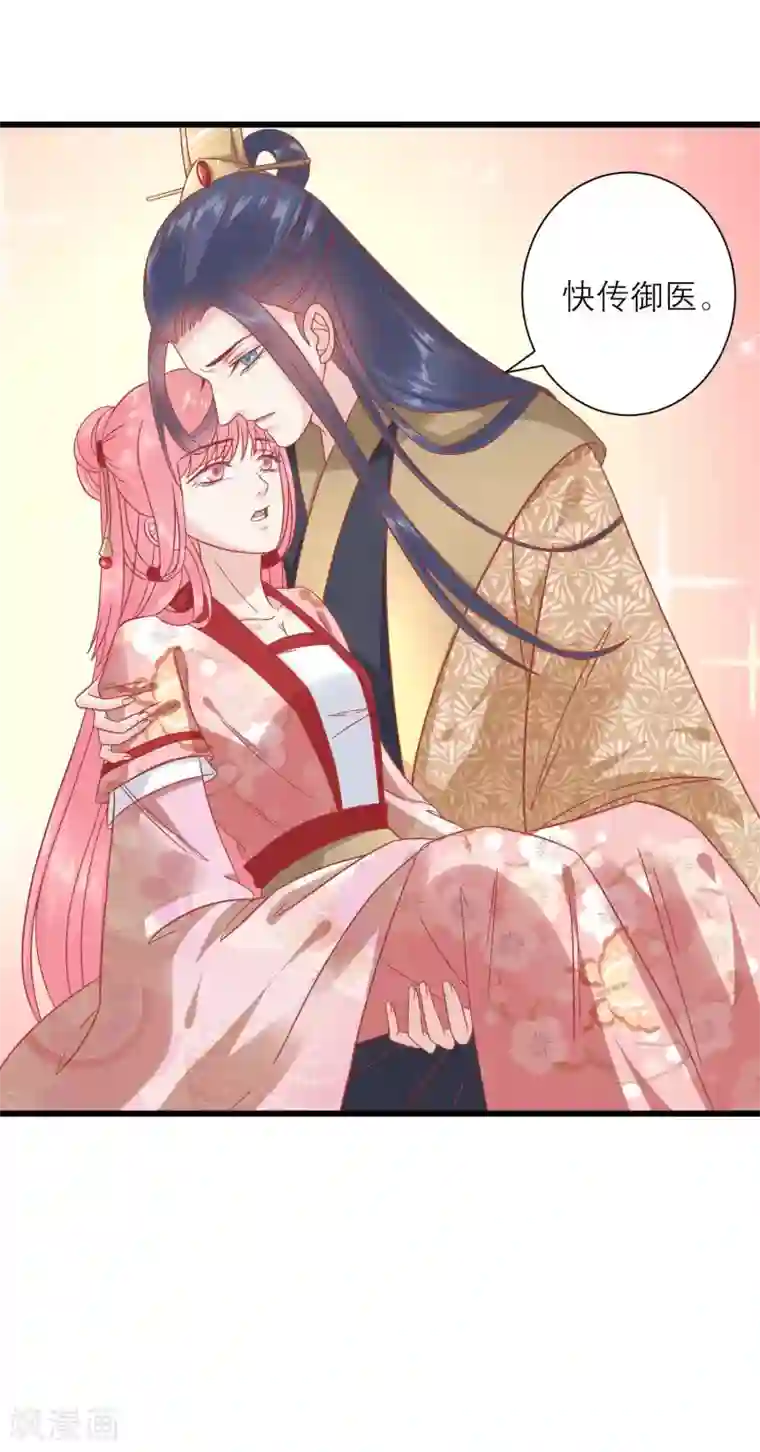 读档皇后第164话 你想要叛变吗？