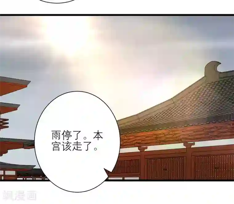 读档皇后第164话 你想要叛变吗？