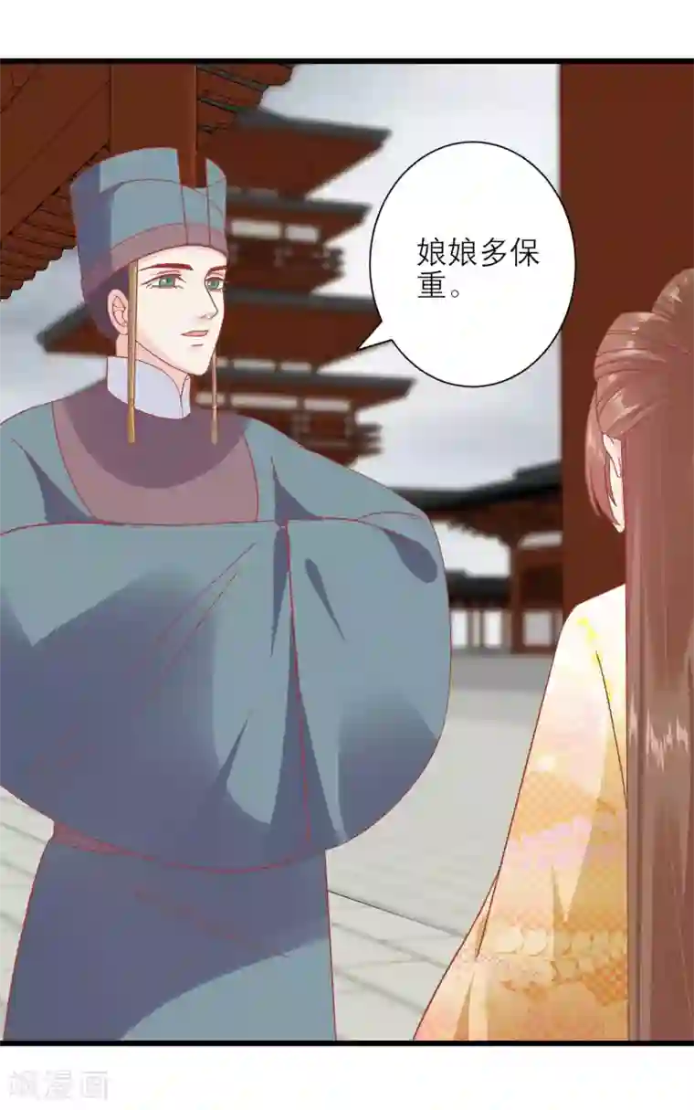 读档皇后第164话 你想要叛变吗？