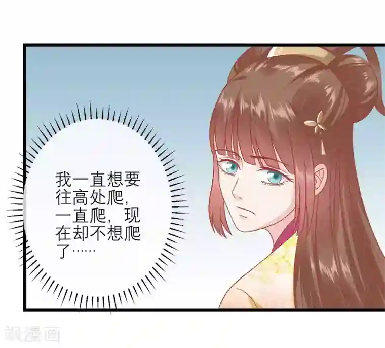 读档皇后第164话 你想要叛变吗？