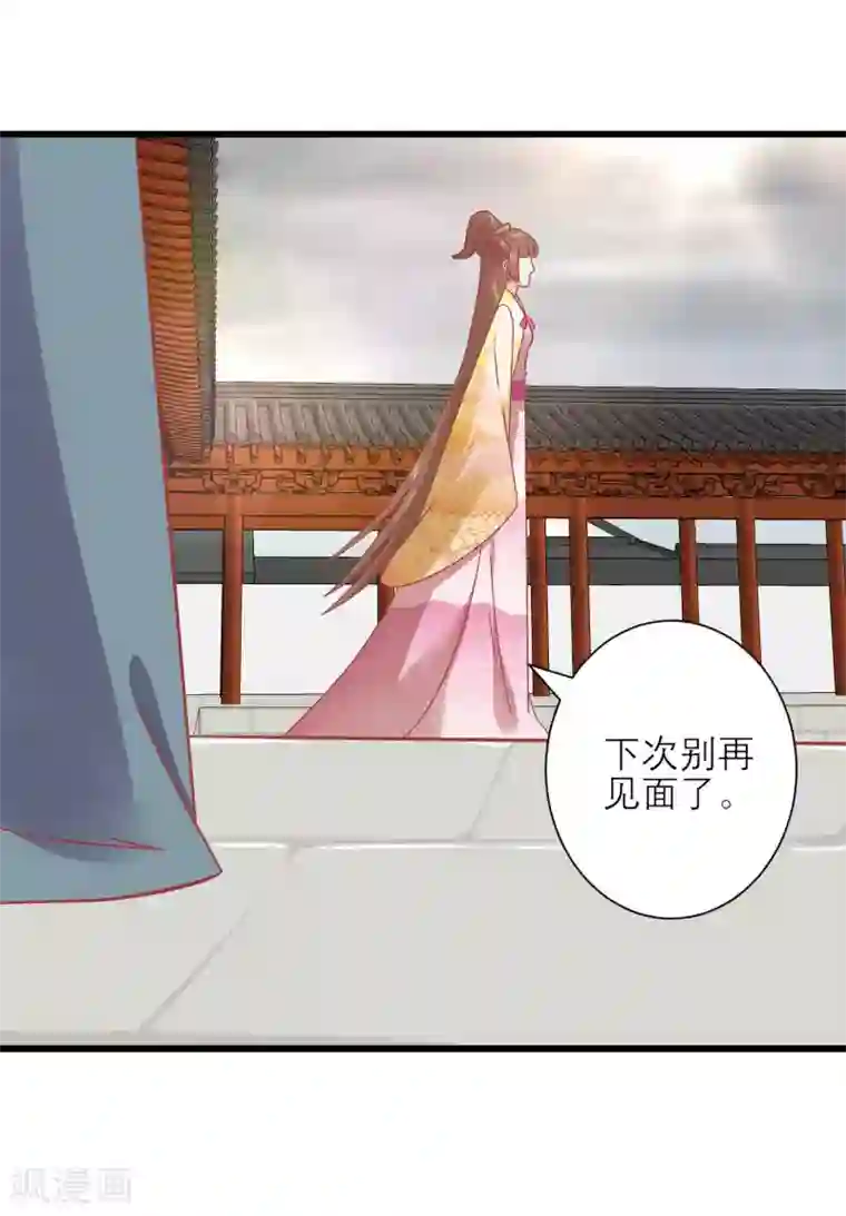 读档皇后第164话 你想要叛变吗？