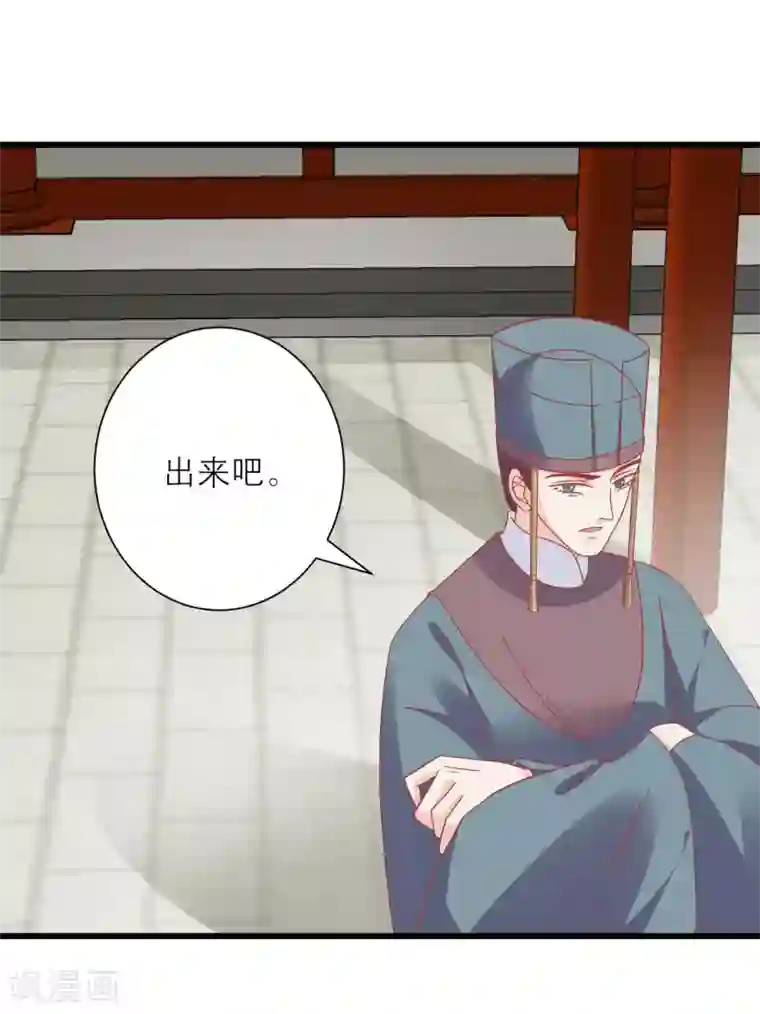 读档皇后第164话 你想要叛变吗？