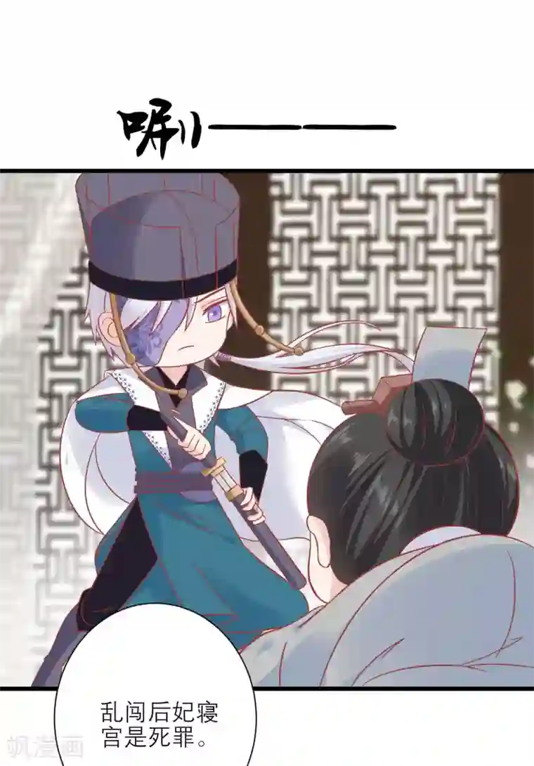 读档皇后第165话 楚茗命脉受损