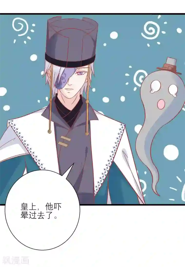 读档皇后第165话 楚茗命脉受损