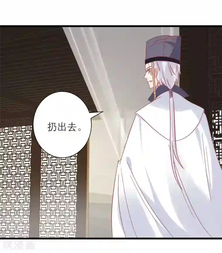 读档皇后第165话 楚茗命脉受损