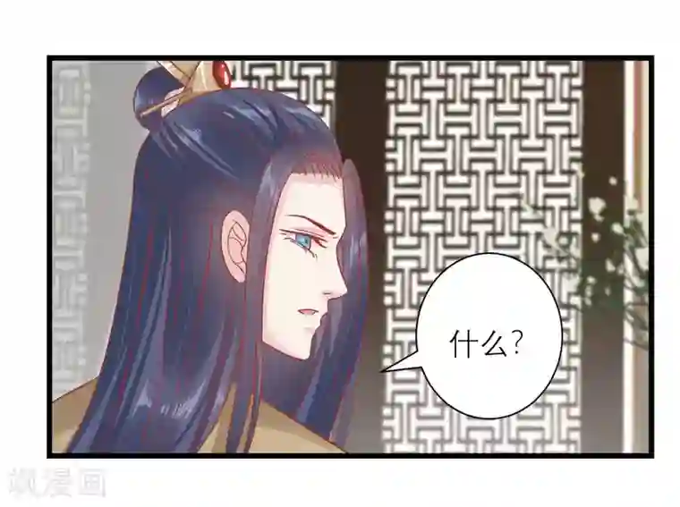 读档皇后第165话 楚茗命脉受损