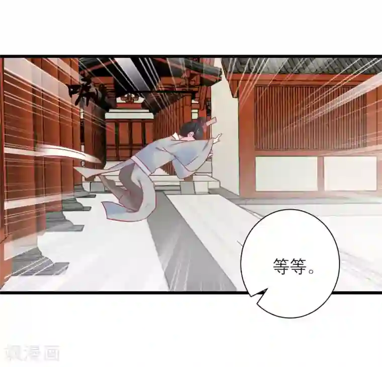 读档皇后第165话 楚茗命脉受损