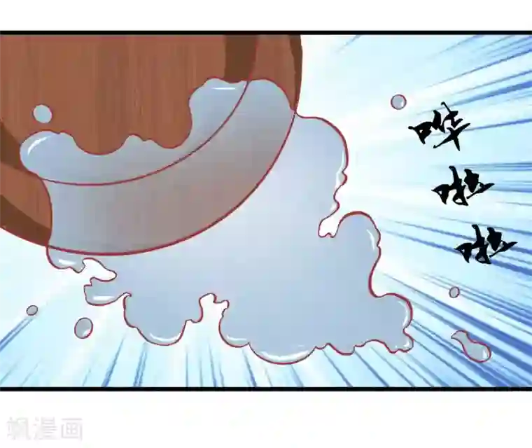 读档皇后第165话 楚茗命脉受损