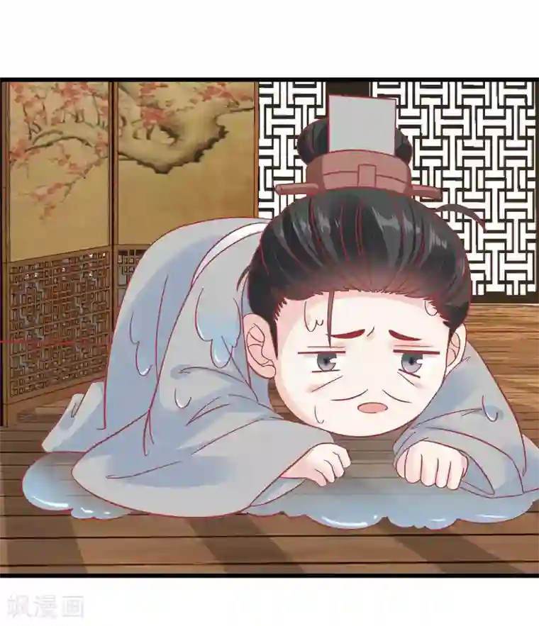 读档皇后第165话 楚茗命脉受损